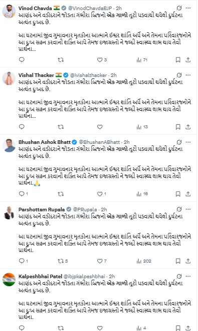 YAJadeja's tweet photo. 🤔આ ઘેટાંઓનું ટોળું નથી તો શું છે ?

ઉપરથી જે આવ્યું તે વાંચવાનું પણ નહીં, બેઠે બેઠું છાપી દેવાનું.

🤔આવા #નેતૃત્વ પાસે શું અપેક્ષા રાખવાની ?

@Bhupendrapbjp  
@irushikeshpatel
@VtvGujarati
@tv9gujarati
@abpasmitatv
@GSTV_NEWS
@sandeshnews
@News18Guj
@Zee24Kalak
@devanshijoshi71 
@jigneshmevani80
@Jamawat3 
@nidhirpatel6 
@Janak_Sutariyaa 
@JournoJayesh 
@hdraval93 
@Chaitar_Vasava
@DevendraBhatn10
@chintanbhogayta
@chintan_acharya
@Divya_Bhaskar
@tgbasiya
@NewsNavajivan
@gopimaniar
@ImVimit
@iDixitThakrar
@KKanteliya
@SamirParmar1947
@BhavikSudra3
@Vivekdoza
@Chaitar_Vasava 
@GenibenThakor 
@Gopal_Italia   
@baldevmer
@BenefitNews24
@JigarThakar_NC
@dave_janak
@NewsCapitalGJ
@svamanmedia
@GujaratFirst
@nikunjjani9