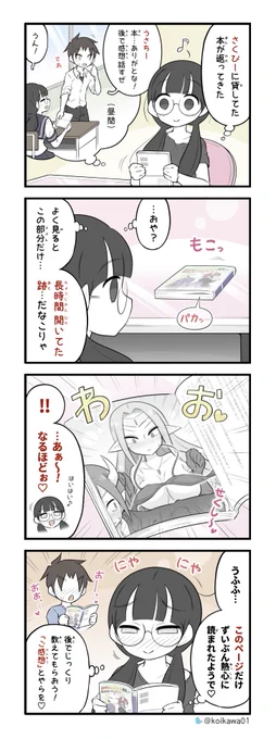 形跡を見逃さない美術部ガール 