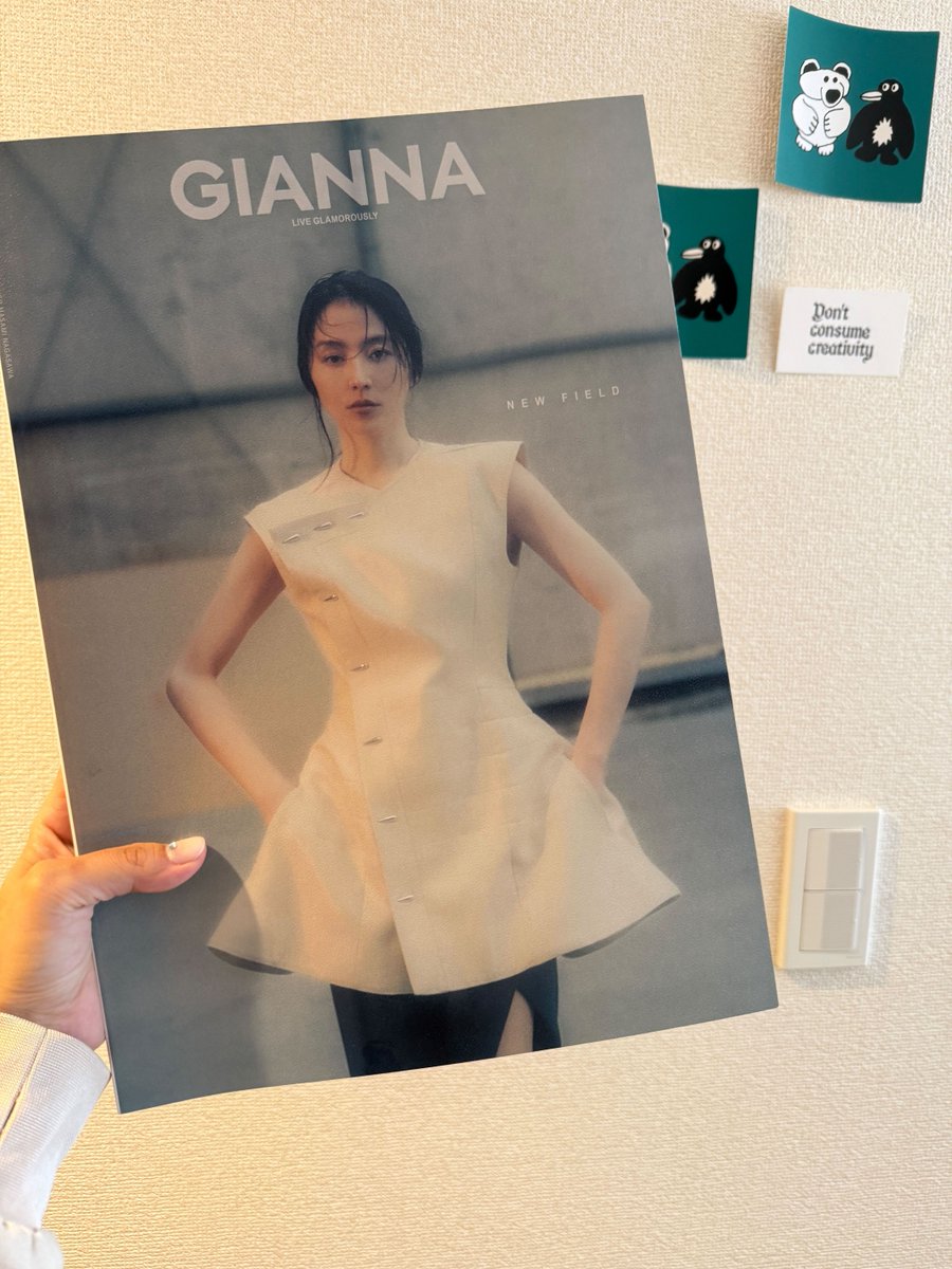 GIANNAの表紙の長澤まさみさんが素敵すぎて衝動買いした