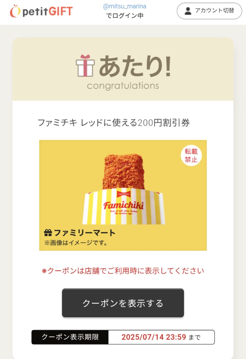 ファミチキレッド定番化希望 - البحث / X