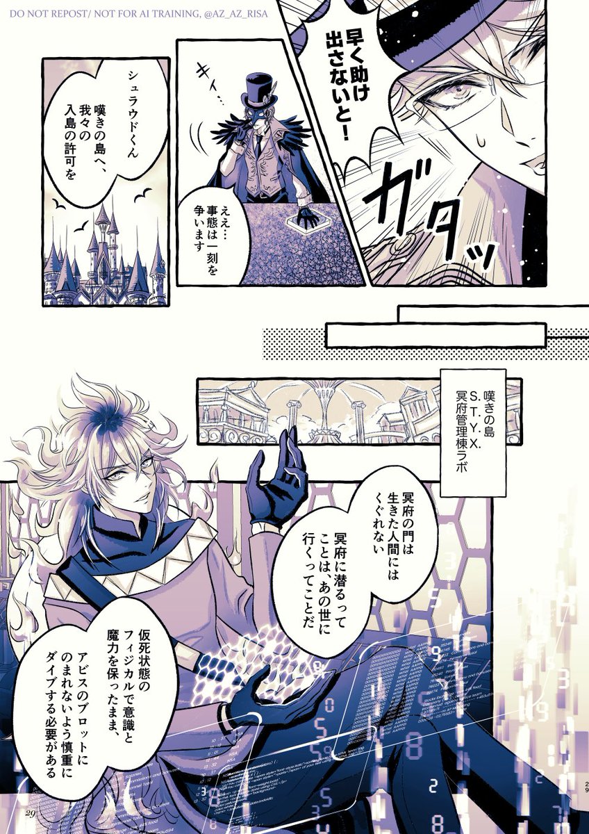 全26p（7/8） | risa🐈‍⬛🐾 さんのマンガ | ツイコミ(仮)