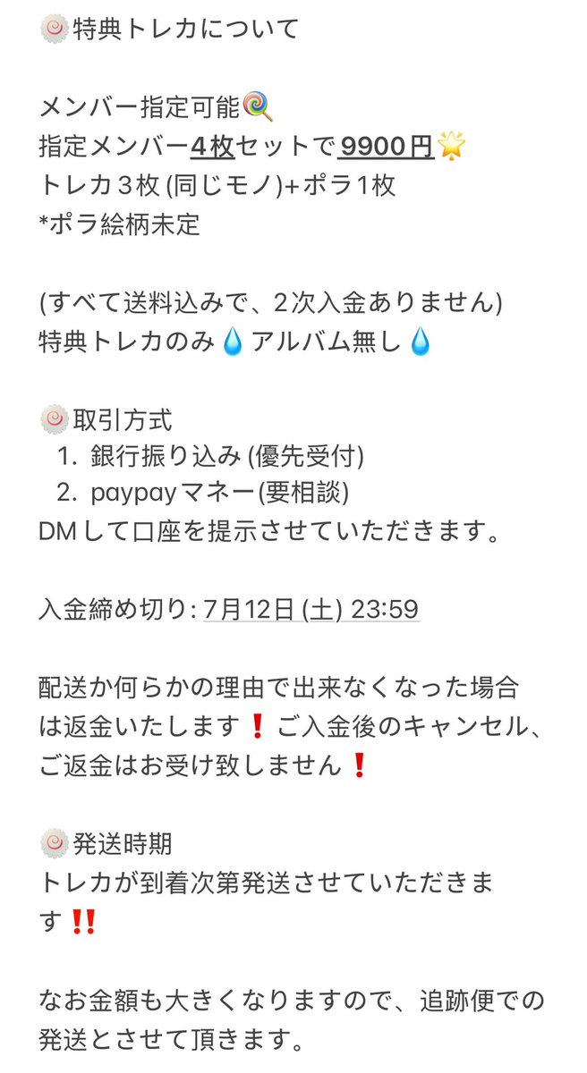 NCTDREAM [Go Back To The Future] 中国 中華 JD 京東(ジンドン) 予約