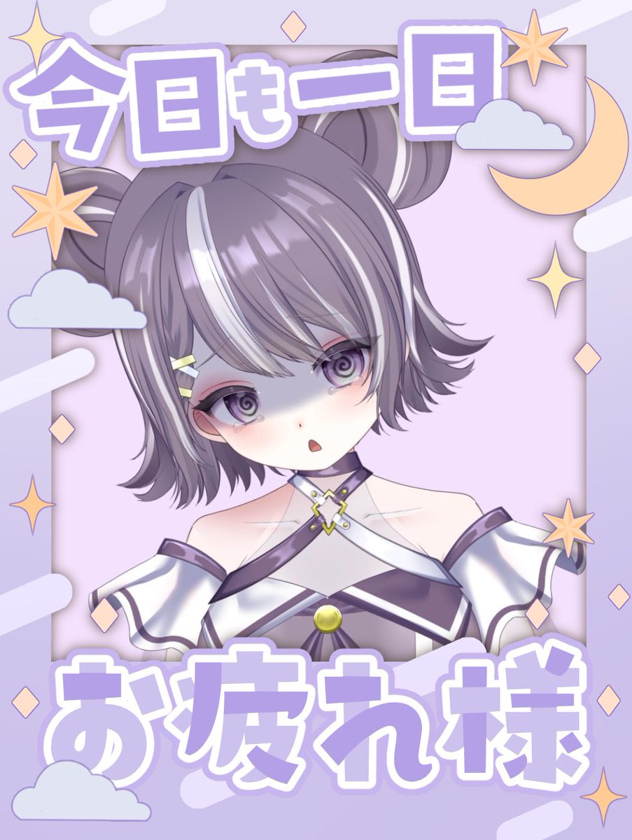 まだPCが本調子では無いため、今日も配信お休みまします😭😭😭

明日の朝に業者さんくるから、絶対そこで直してもらう！！

コラボまでに絶対間に合わせてやるからナ‼️
本当に申し訳ない💦🙇‍♂️