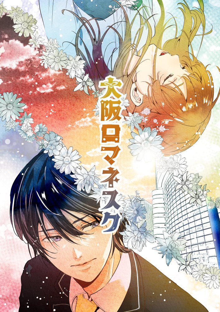 夏八木 遊 (@7272natsuyagi) / X