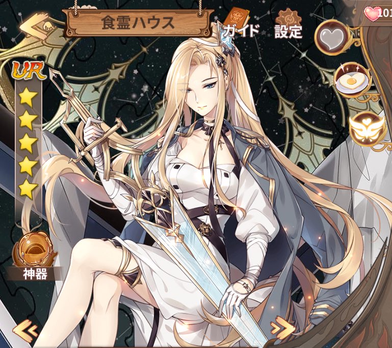 2043日目にして念願のフルーツタルト様 完凸＼＼\\ꐕ ꐕ ꐕ//／／
受け取り増えたからアプデ入ったのかな??最初の3年間以降はデイリーだけしかやってなくて毎日5分くらいしかログインしてないけど…完凸する日が来るとは🤣