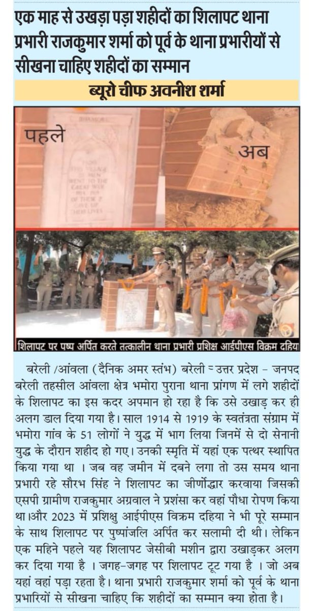 Adityabh1996's tweet photo. कृपया अधिकारीगण संज्ञान लें।
@PMOIndia @anandibenpatel @CMOfficeUP @myogiadityanath @Uppolice @dgpup @adgzonebareilly @bareillypolice @dmbareilly @igrangebareilly https://t.co/85x2fm7XUD