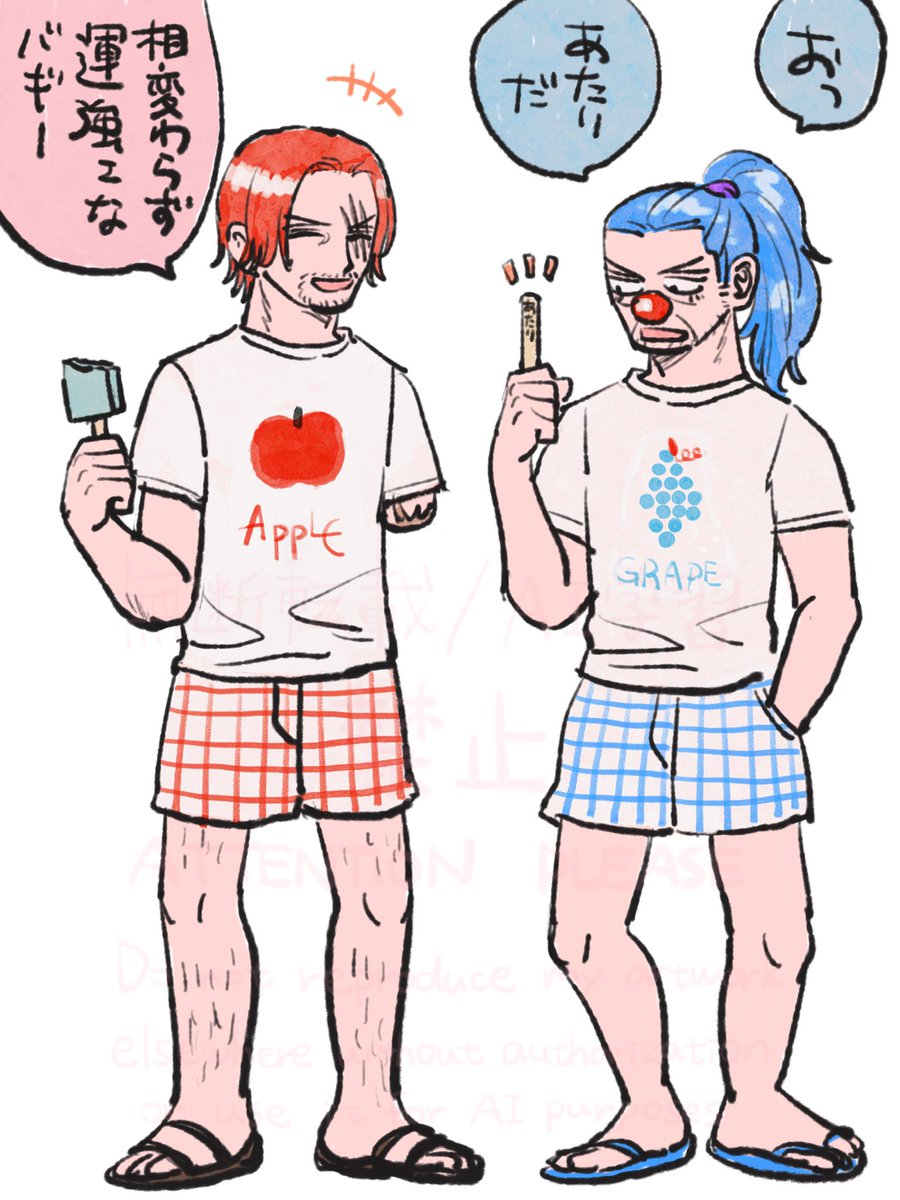 リクエストありがとうございます!
「可愛い服子供服を着たおっさん🍶🤡」です 