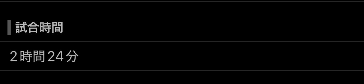 2時間半切っただと！？