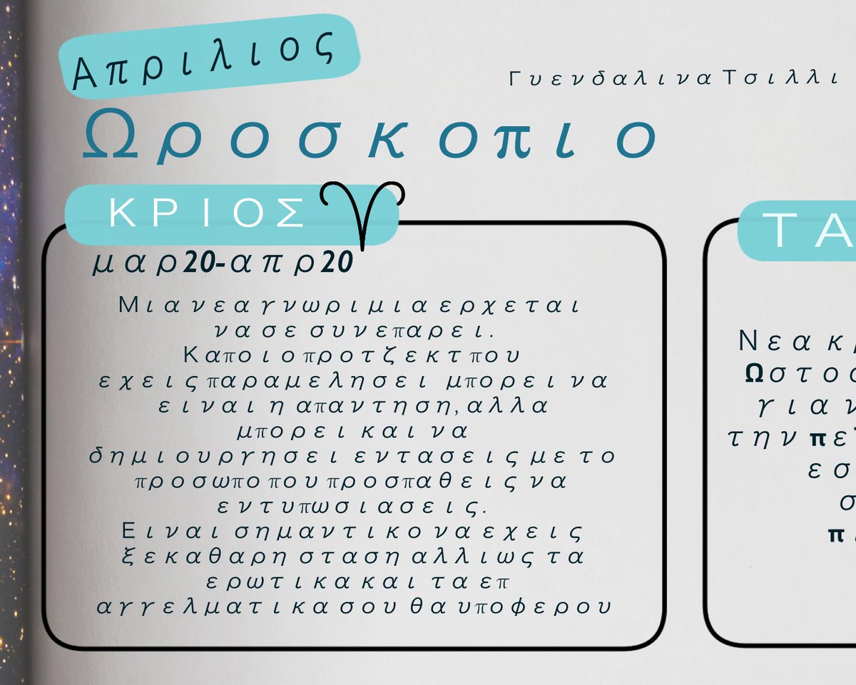 ALADDIN X GREEK MYTH

Greek myth rare pair but romcom!

Peleas, our MC, is an Aries. Let's take a look at his horoscope, shall we?

#UnhingedPit #R #W #Q #A #upmarket