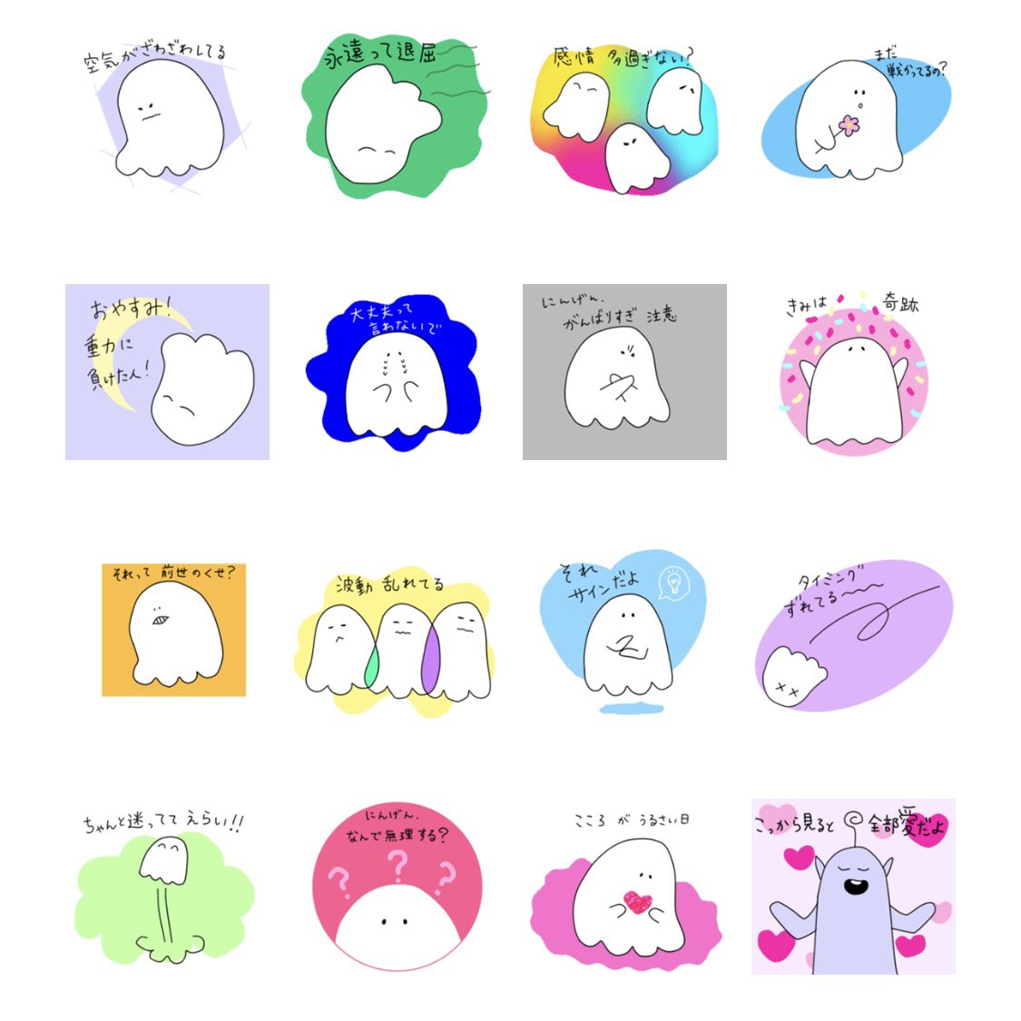 sumicco86's tweet photo. 宇宙人とおばけちゃんの癖ありゆるスタンプ作りました👽👻
なかなか可愛い仕上がりなので、見て欲しいです✨
 #LINEスタンプ #イラスト https://t.co/5IkVT7Gn1v