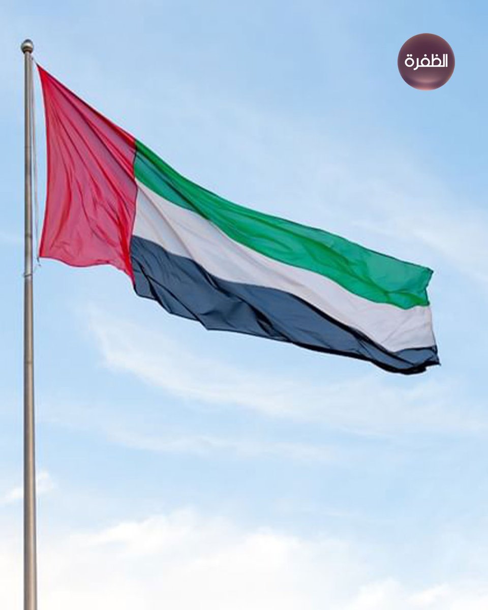 الإمارات العربية المتحدة ترحب بقرار إزالة الدولة من قائمة الاتحاد الأوروبي للدول الثالثة عالية المخاطر في مجال غسل الأموال وتمويل الإرهاب

“ترحب الإمارات العربية المتحدة بمصادقة البرلمان الأوروبي على القائمة المحدّثة للمفوضية الأوروبية للدول الثالثة عالية المخاطر في مجال غسل