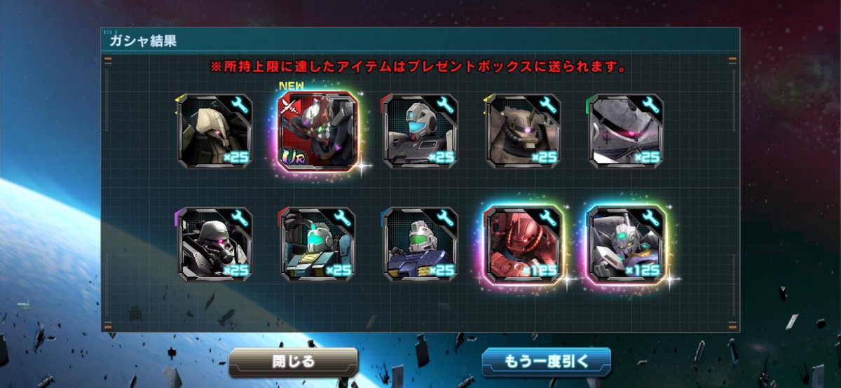 mari8581's tweet photo. 初めて無料チケガチャでニューガン来てビビったw
#ガンダムUCE https://t.co/R22gpkNXYu