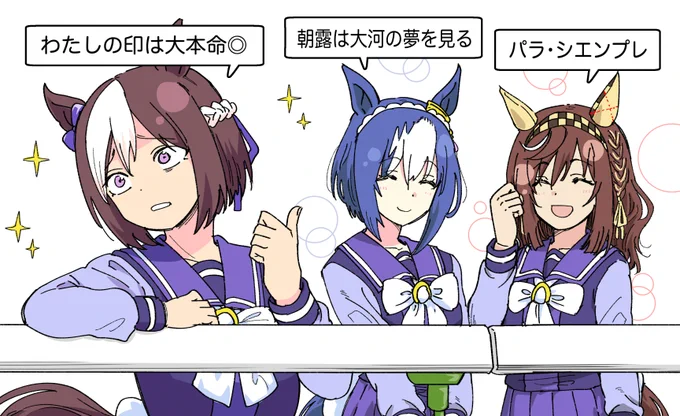 聴きなよ…私の娘たちのソロを……
(ブエナビスタ、ソロ曲発売おめでとう!) 