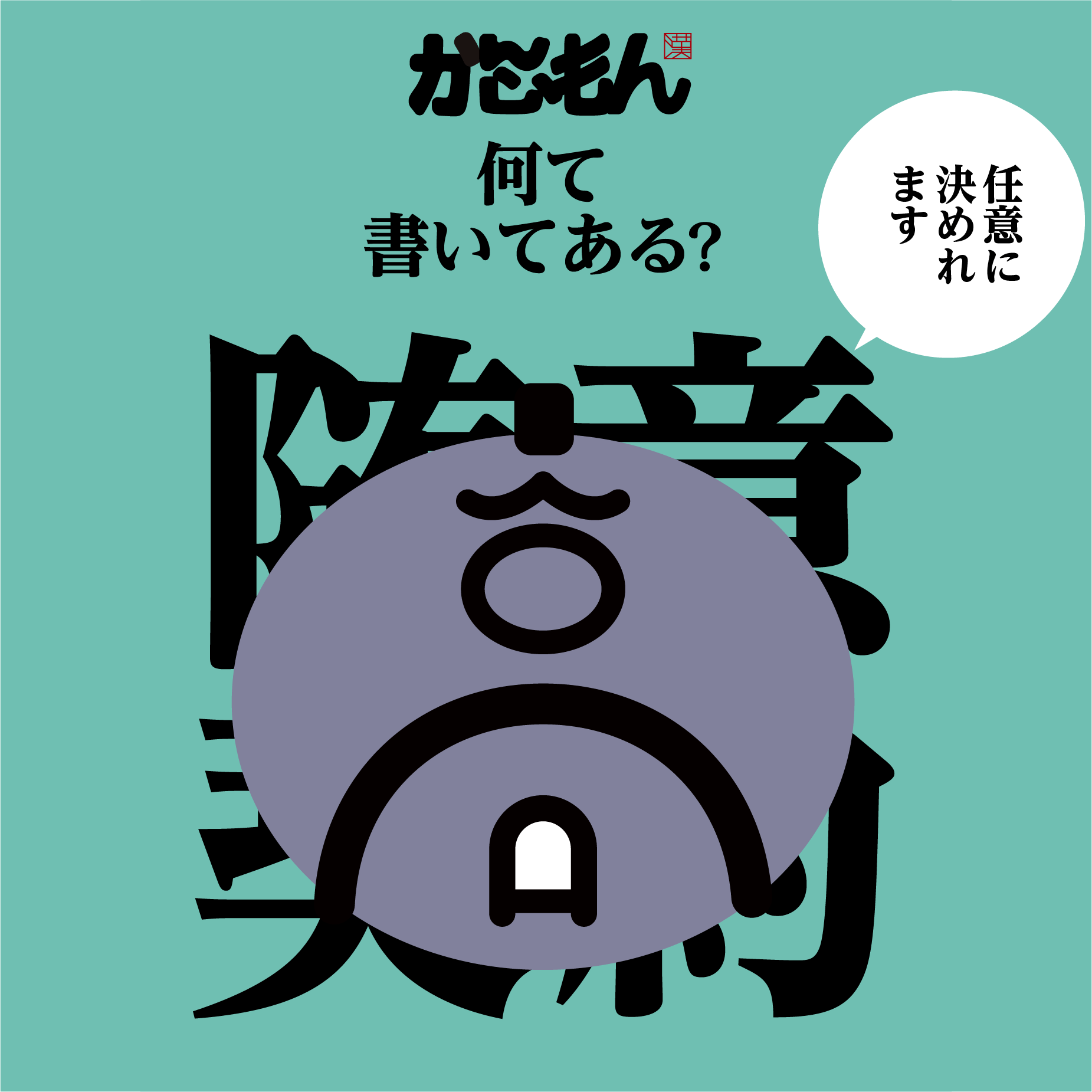 かんじもん.kanjimon. on X: 