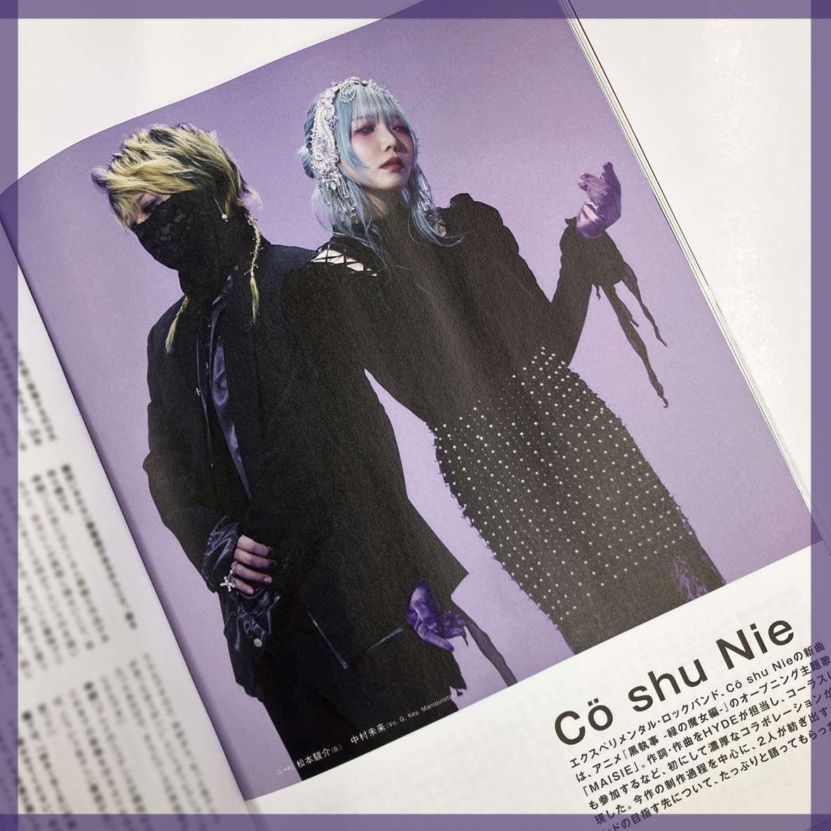 ／
📙B-PASS 2025年8月号
✨好評発売中✨
＼

#CöshuNie ロングインタビュー掲載🧙‍♀️💜

TVアニメ『#黒執事 -#緑の魔女編-』OP主題歌としても話題の新曲「#MAISIE」をリリース‼️ 今作の制作過程を中心に、2人が紡ぎ出すサウンドの目指す先について語ってもらった。

▶️linktr.ee/bp_35th

#BPASS