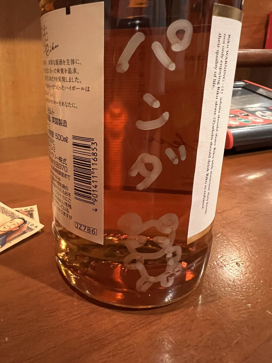#３本目🦝w