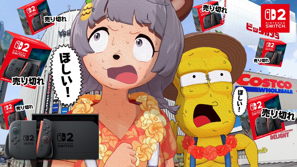 21:30〜プレミア公開っ！！！ 【即完売】入手困難なSwitch2をゲリラ