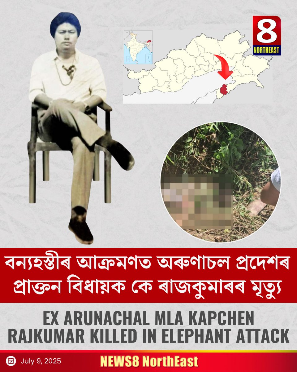 news8northeast's tweet photo. 🔴 Former Arunachal MLA Kapchen Rajkumar, age 65, was killed by an elephant while walking from Namsang to Deomali in Tirap district.
👉 He was remembered for his service as MLA from Khonsa North (1985-1990) and his dedication to local progress. https://t.co/BbyXdeVt5J