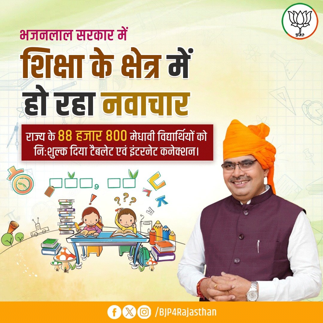 NARENDRA SHARMA tweet media