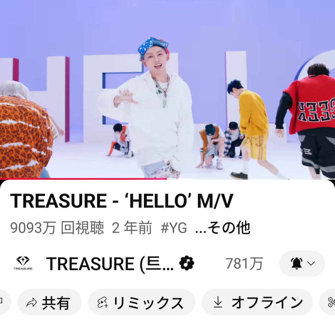 muteki3914's tweet photo. めざせ!Hello再生回数1億回突破!
5周年!TREASURE喜ばせようーよっ!!🎉
このヒョンソクさん可愛すぎん?
https://t.co/QBamxtwAN9 https://t.co/SSc2icfLf1