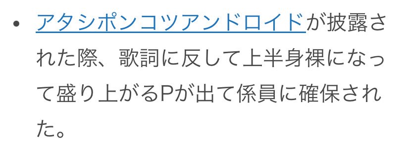 デレ10th愛知で実際にあったらしい