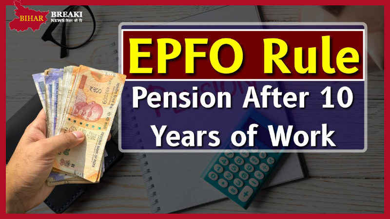 biharbreakingin's tweet photo. EPFO Rule : You will get pension after working for 10 years, know other benefits
#planecrash #बिहार_बंद #bridgecollapse #TimeToGoRR 
#FlipkartFoodFest #EPFORule #EPFOwithyou #EPFO 
#pensiones #pension 

https://t.co/sVCkOqi9OE https://t.co/02ZAAMuIZl