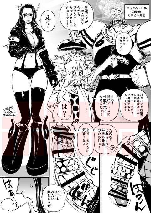 Skeb絵です。 『ONEPIECE』よりニコ・ロビンです。 久しぶりにロビンを描けて楽しかったです。 FANBOXで全7ページを公開しています。