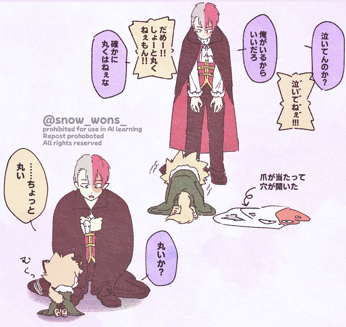 例のビーチボールとハロパロ人狼っちゃん
(カプ要素は薄いけど轟爆のつもりで描いてます) 