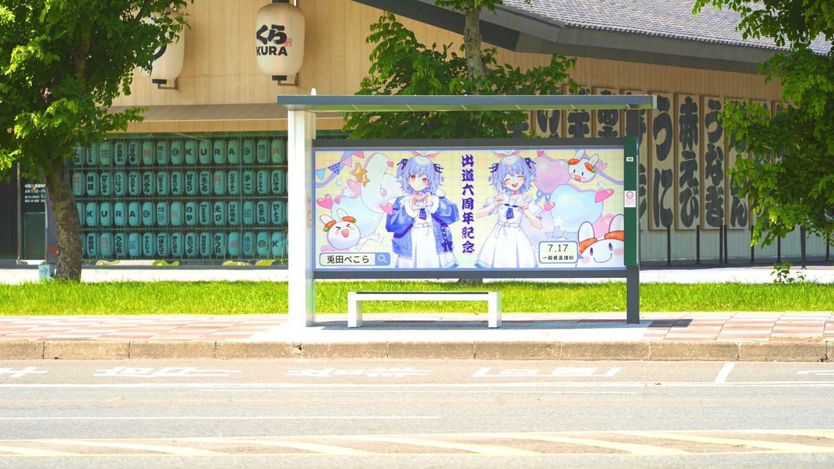 asia_peko_mura's tweet photo. まだ現地に見に行ってないの！？
急いで時間作って、ぜひ下記のスポットに見に行ってみて！
ファン応援の超かわいい
兎田ぺこら🎉6周年記念ライトボックス＆バス停広告ぺこー！！

みんなで写真撮って、Xにアップしようぺこー！📸✨

還沒去現場看看嗎？
趕緊的快去抓緊時間快點到下列的地點看一看吧！
粉絲應援的超可愛
兎田ぺこら🎉6周年紀念燈箱、候車亭
快去一起合照吧！

📍台北地下街Y4-N05
📍台中逢甲大學車站126候車亭
📍高雄夢時代外藏壽司候車亭

記得拍照上傳X，讓更多野兔一起感受6周年的喜悅🐰✨

#ぺこ村
#ぺこら六周年
#野うさぎ同盟 
#holocheer 

※相片來源：usagi2_5、受付係Happy MJuen、ちゃちゃ