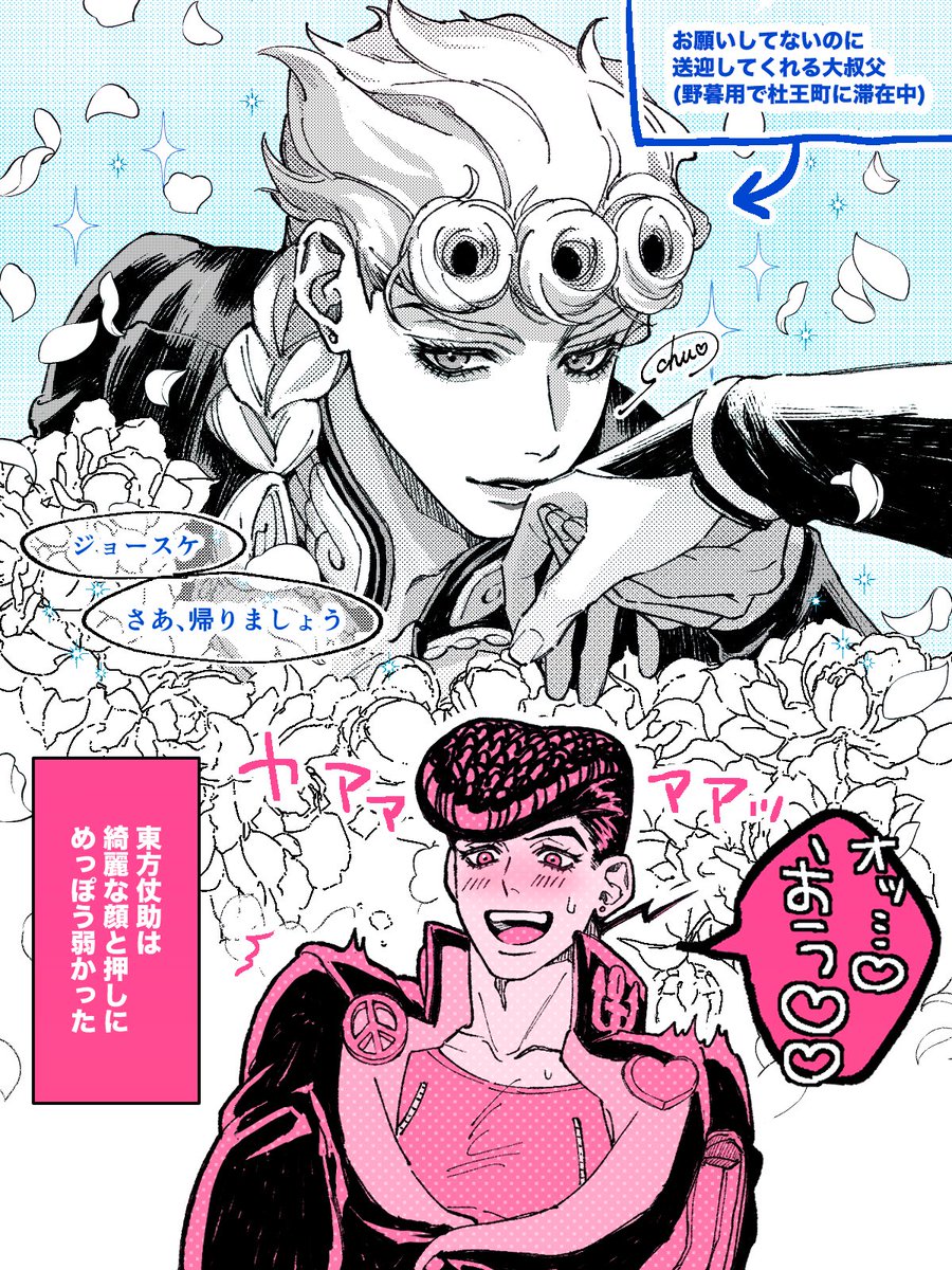 KAPI_LA_'s tweet image. ジョル仗  結果抱かれる
