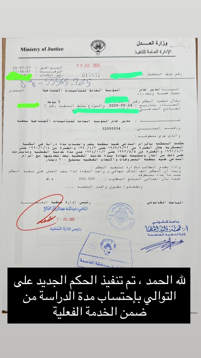 إحتساب مدة الدراسة من ضمن الخدمة الفعلية