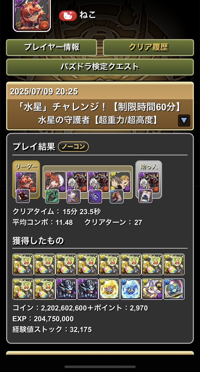 パズドラ GUNG HO - ギガ アワりん TB-02-43 パズドラZ テイマーバトル