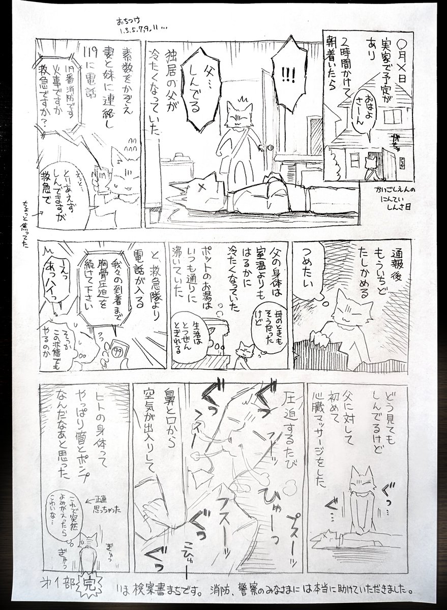 そろそろ半年ですが正直いろいろぜんぜん片付いてません。やばい!!!!!!

自分のメモ用途としてはライブ感あってわりとすきな漫画ですこれ。 