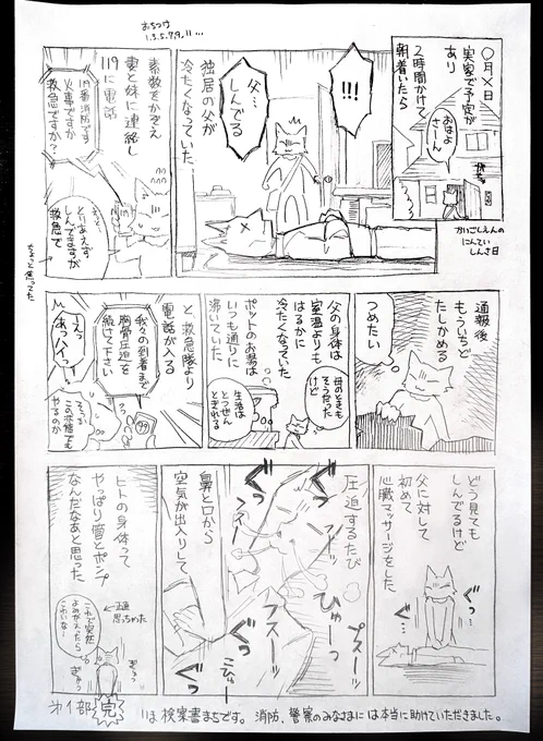 そろそろ半年ですが正直いろいろぜんぜん片付いてません。やばい!!!!!!

自分のメモ用途としてはライブ感あってわりとすきな漫画ですこれ。 