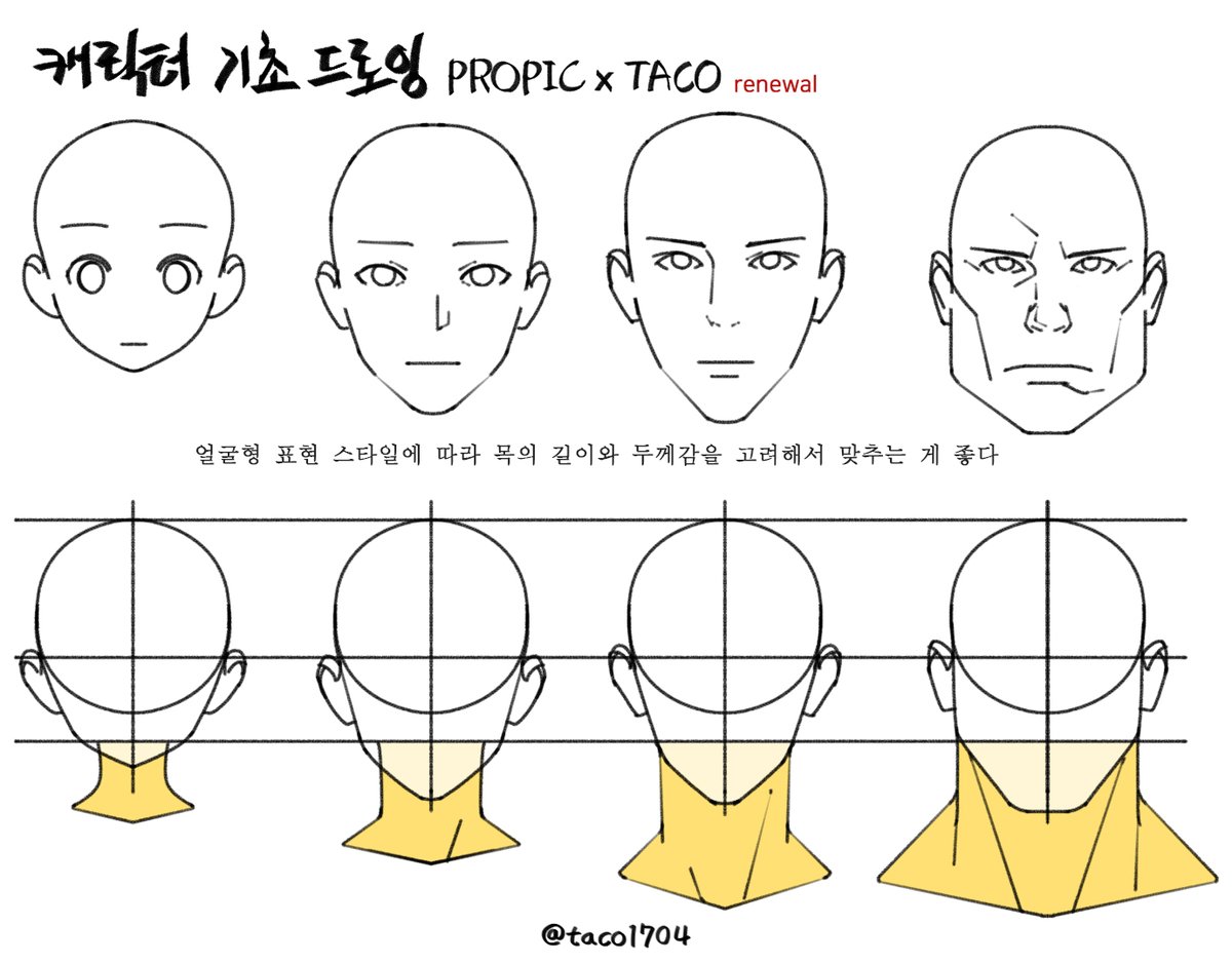 taco1704's tweet image. 얼굴형 표현 스타일에 따라 목의 길이와 두께를 고려해서 맞춘다
顔型表現スタイルによって首の長さと厚さを考慮して合わせる