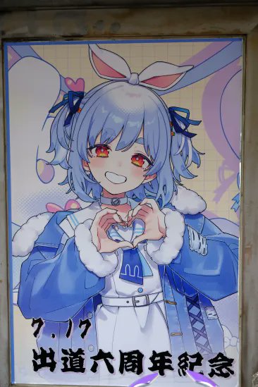 asia_peko_mura's tweet photo. まだ現地に見に行ってないの！？
急いで時間作って、ぜひ下記のスポットに見に行ってみて！
ファン応援の超かわいい
兎田ぺこら🎉6周年記念ライトボックス＆バス停広告ぺこー！！

みんなで写真撮って、Xにアップしようぺこー！📸✨

還沒去現場看看嗎？
趕緊的快去抓緊時間快點到下列的地點看一看吧！
粉絲應援的超可愛
兎田ぺこら🎉6周年紀念燈箱、候車亭
快去一起合照吧！

📍台北地下街Y4-N05
📍台中逢甲大學車站126候車亭
📍高雄夢時代外藏壽司候車亭

記得拍照上傳X，讓更多野兔一起感受6周年的喜悅🐰✨

#ぺこ村
#ぺこら六周年
#野うさぎ同盟 
#holocheer 

※相片來源：usagi2_5、受付係Happy MJuen、ちゃちゃ