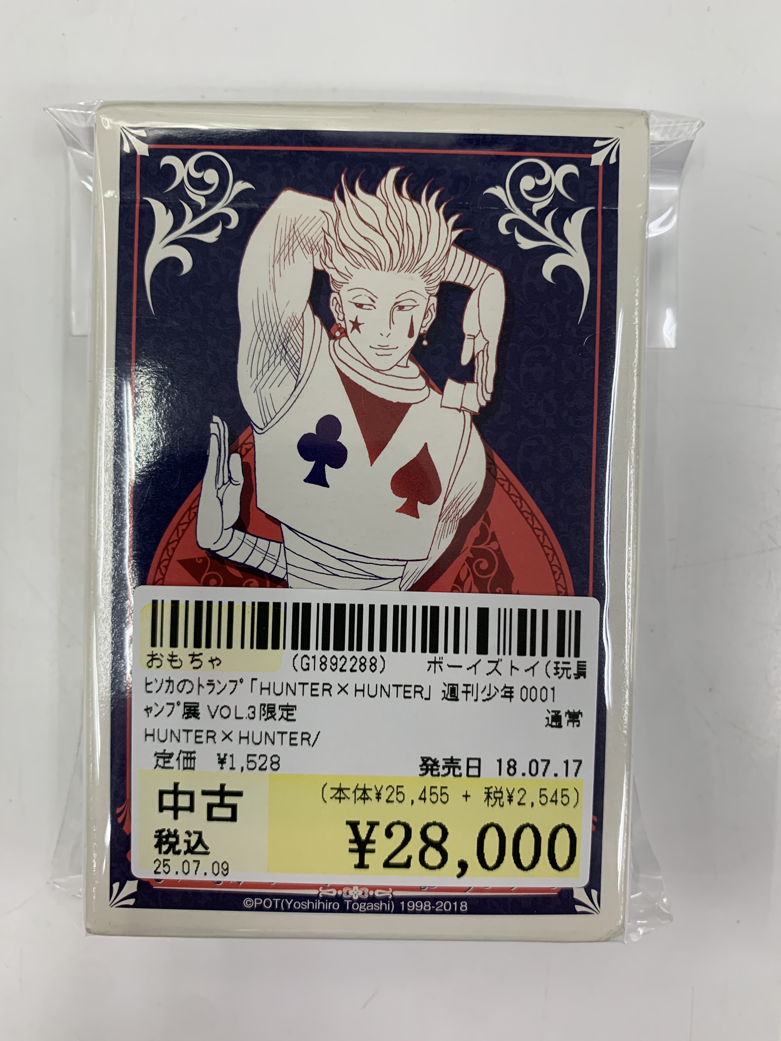 ✨駿河屋津島店✨ on X: 