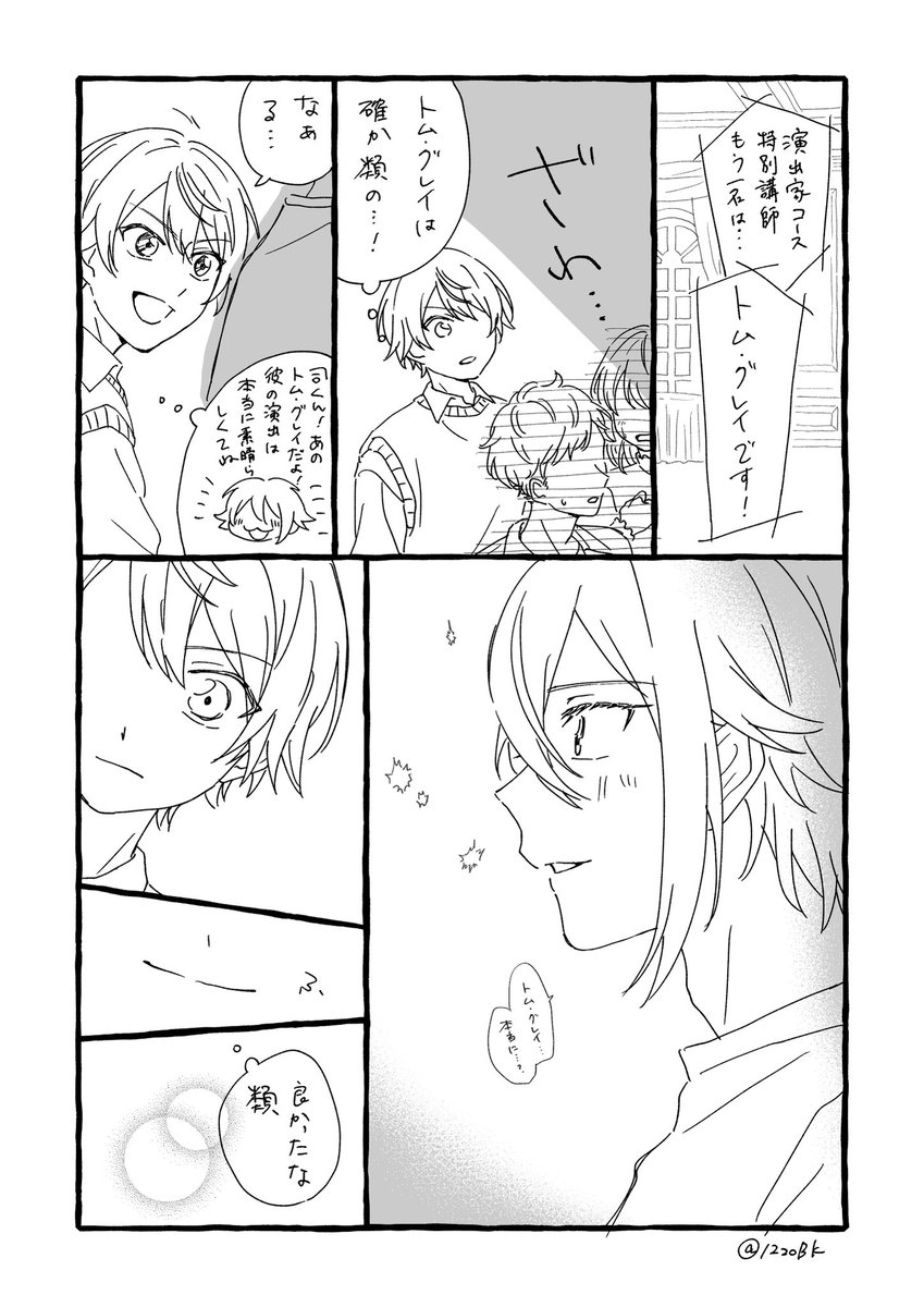 12zoBk's tweet image. ⚠️イベストネタバレ⚠️