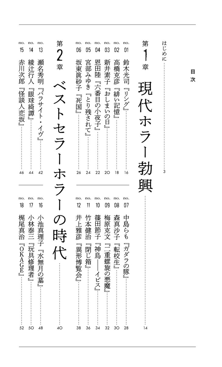 バラ売り可　綾辻行人 暗黒館の殺人 ❶❸⭐️鳴風荘事件⭐️緋色の囁き綾辻行人➃冊