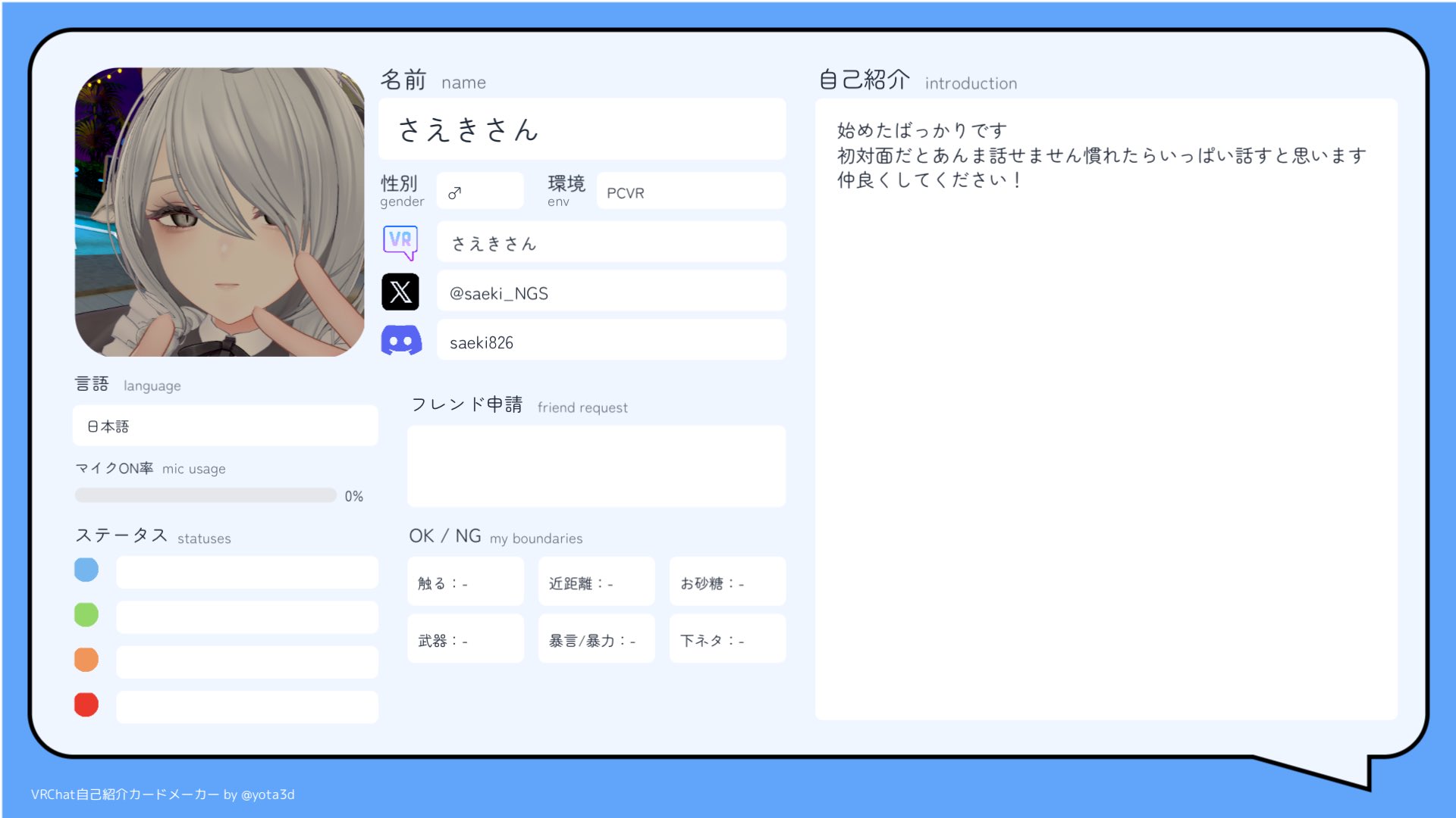 みー⭐︎自己紹介必読 蒼羽未音✦🕊Vsinger on X: 