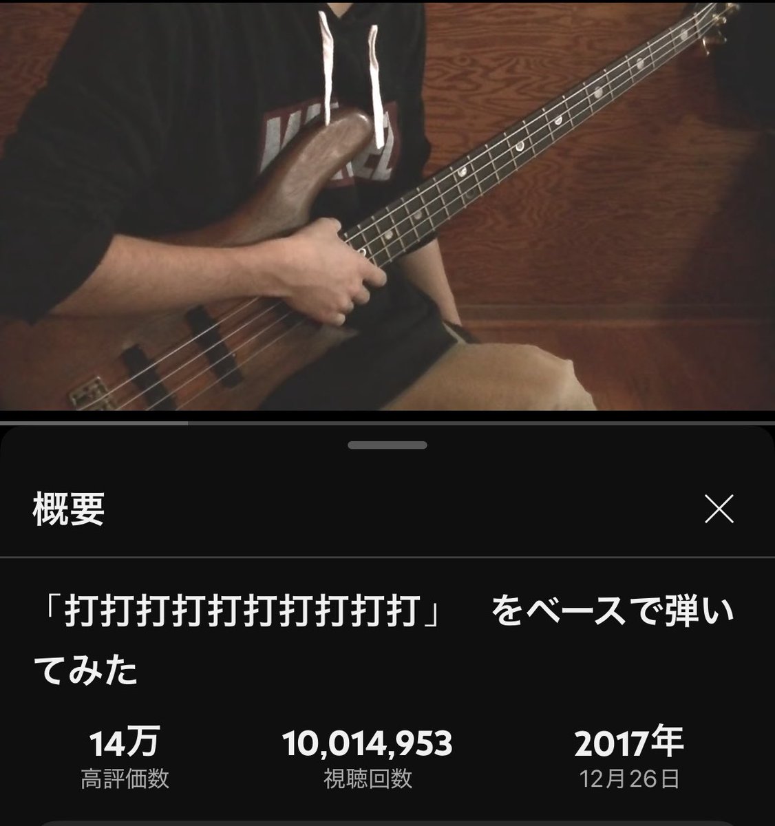 kumakitirou's tweet image. なんと1000万回再生らしいです
本当にありがとうございます
当時高校生だった僕のとんでも粗削り動画で、今となっては恥ずかしくて自分では見れないんですが、これをきっかけに知ってくださった人が沢山いらっしゃって、色々感慨深いです
ありがとうございます
これからも沢山みてくれると嬉しいです