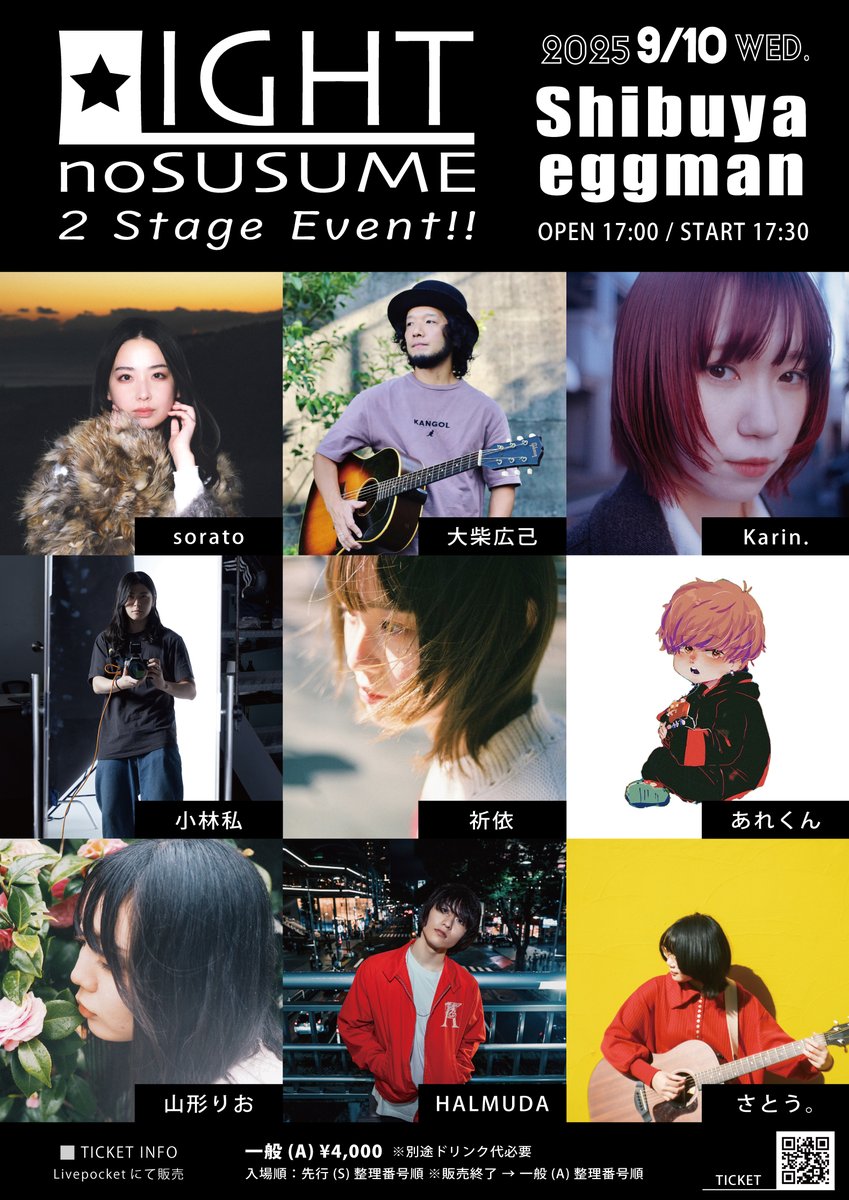 eggmanで2ステージ弾き語りイベント!!
追加で「さとう。」が出演決定!!

2025年9月10日 at Shibuya eggman
『 LIGHTのすゝめ 』

&lt;出演&gt;
大柴広己
小林私
あれくん
Karin.
sorato
HALMUDA
祈依
山形りお
さとう。

チケットは、Livepocketにて販売中!!
t.livepocket.jp/e/tf2_0