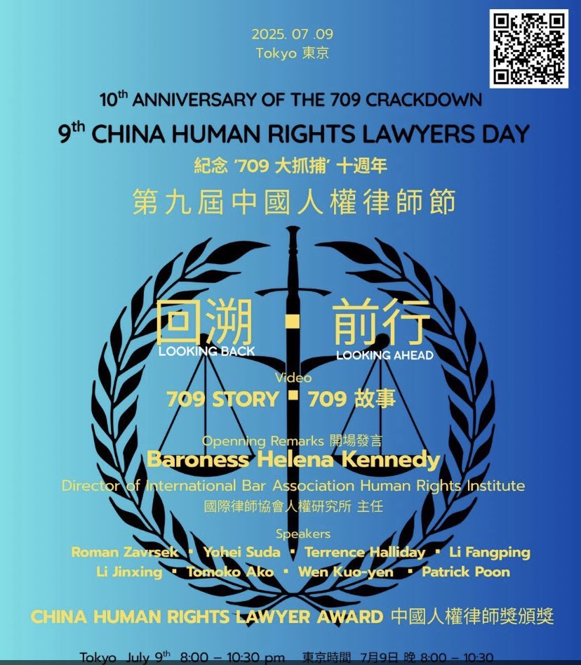 ‼️緊急通告：我們剛剛發現海報二維碼中的YouTube 直播鏈接被YouTube移除。也就是說，我們的活動在開始前不到24小時遭到破壞！觀看7月9日在東京舉辦的紀念709十週年活動直播，請使用新的直播鏈接。看到這條信息的朋友們，請廣傳！
youtube.com/live/E9mI4NktB…