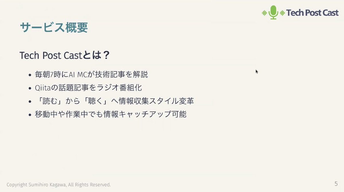 xinsuzuki's tweet photo. Every 2nd Wednesday
Online #AI LT event #AIMTG
LT #4 @sumihiro3
"#TechPostCast : Your own #techradio show delivered by AI"
#DoMCN #DeepLearningOsaka #ARFukuoka #KumaMCN #KansaiAIPub #大阪駆動開発 #神戸駆動開発 #AI駆動開発
#PodCast #Spotify #Gemini https://t.co/2H4aCugVOI