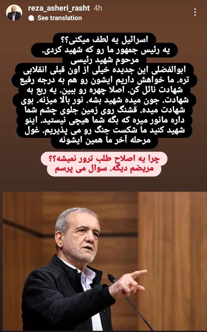 alimojtahedzad3's tweet image. درخواست #ترور رئیس جمهوری حتی در آزادترین نظامهای حقوقی دنیا هم جرم است. آنچه که رقابت سیاسی در ایران را به مرزهای خیانت و حماقت رسانده، مصونیت امنیتی-قضایی و انحصارها و رانت سیاسی یک جریان خاص است. خطر این جریان را ببینید؛ #عدالت_حقوقی قبل از هر چیز خود حاکمیت را بیمه میکند.