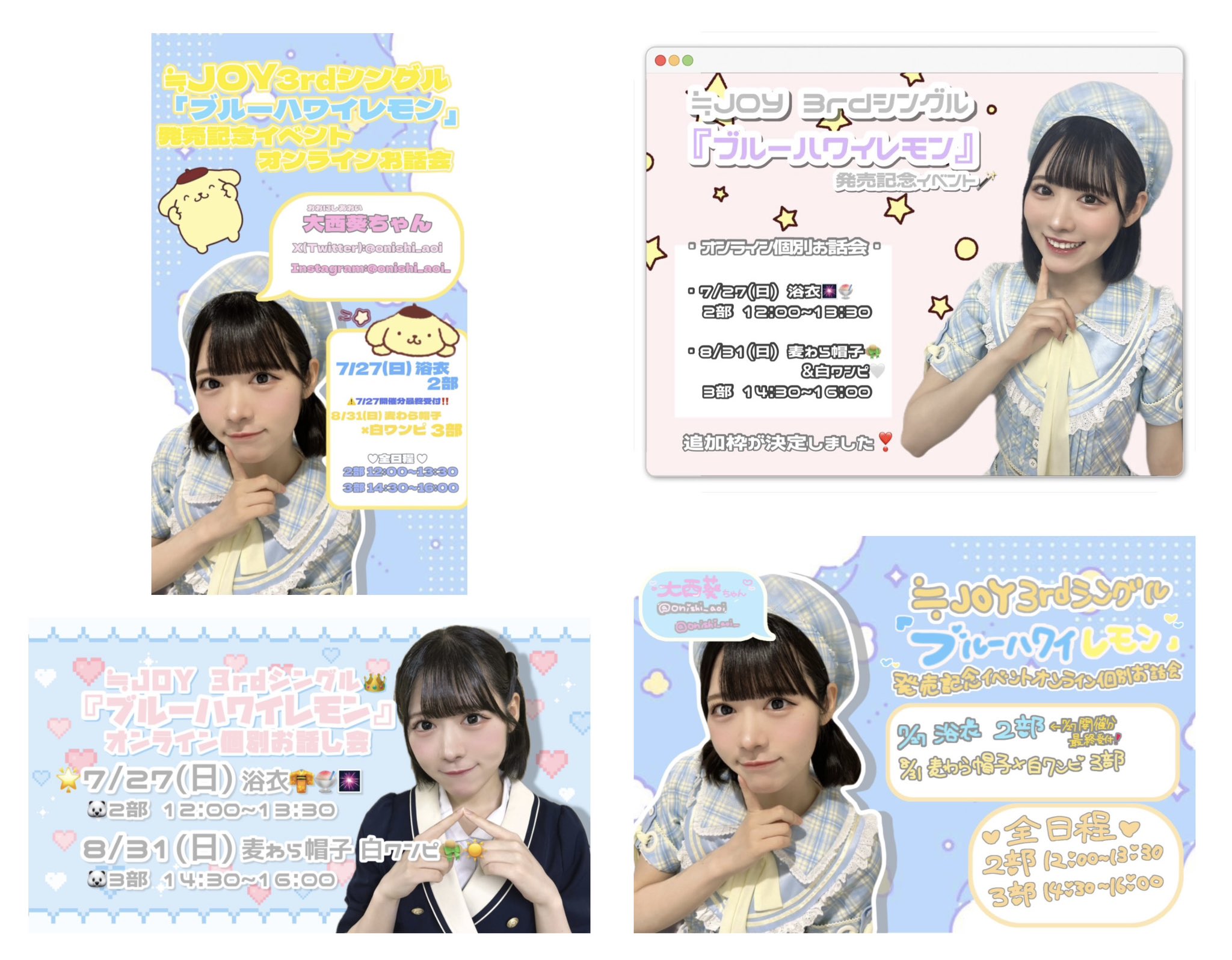 ニアジョイ 大西葵 ≒JOY ガラポン チェキ 直筆 夢見るアイドル