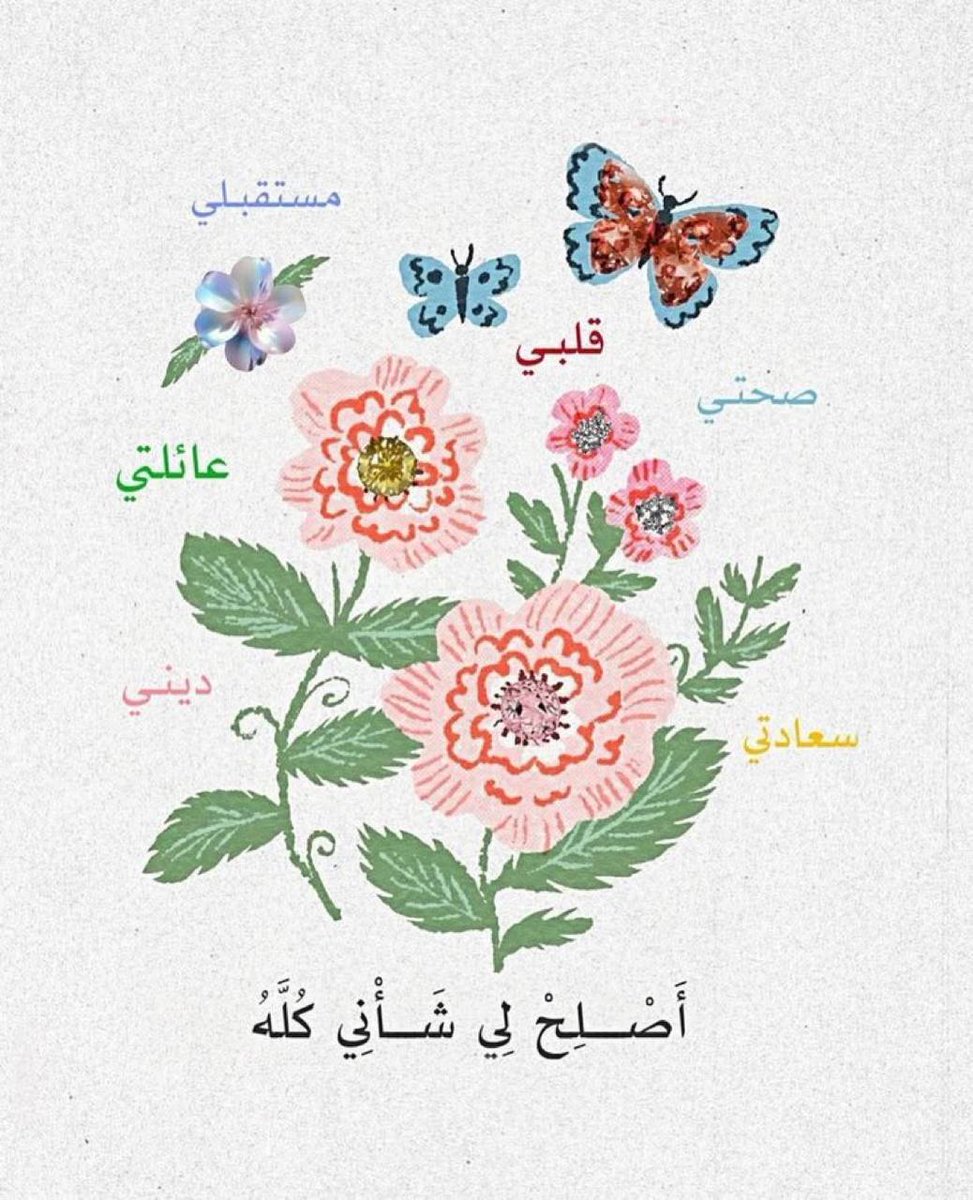 مَن يزرع الخير في دروب الآخرين يُسخِّر الله له
الخير من حيث لا يحتسب، ومَن يفتح الأبواب لغيره يجد الأبواب مُشرّعة له قبل أن يطرقها،
ومَن يُيسّر على غيره يجد أموره مُيسّرة، فالجزاء من جنس العمل، وأصحاب النوايا الطيّبة والأفعال الكريمة يظفرون في الدنيا والآخرة ..🫰