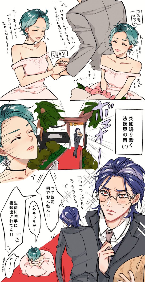 ろささとどひﾛﾚｯﾃ♀パロ再　⚠︎女体化