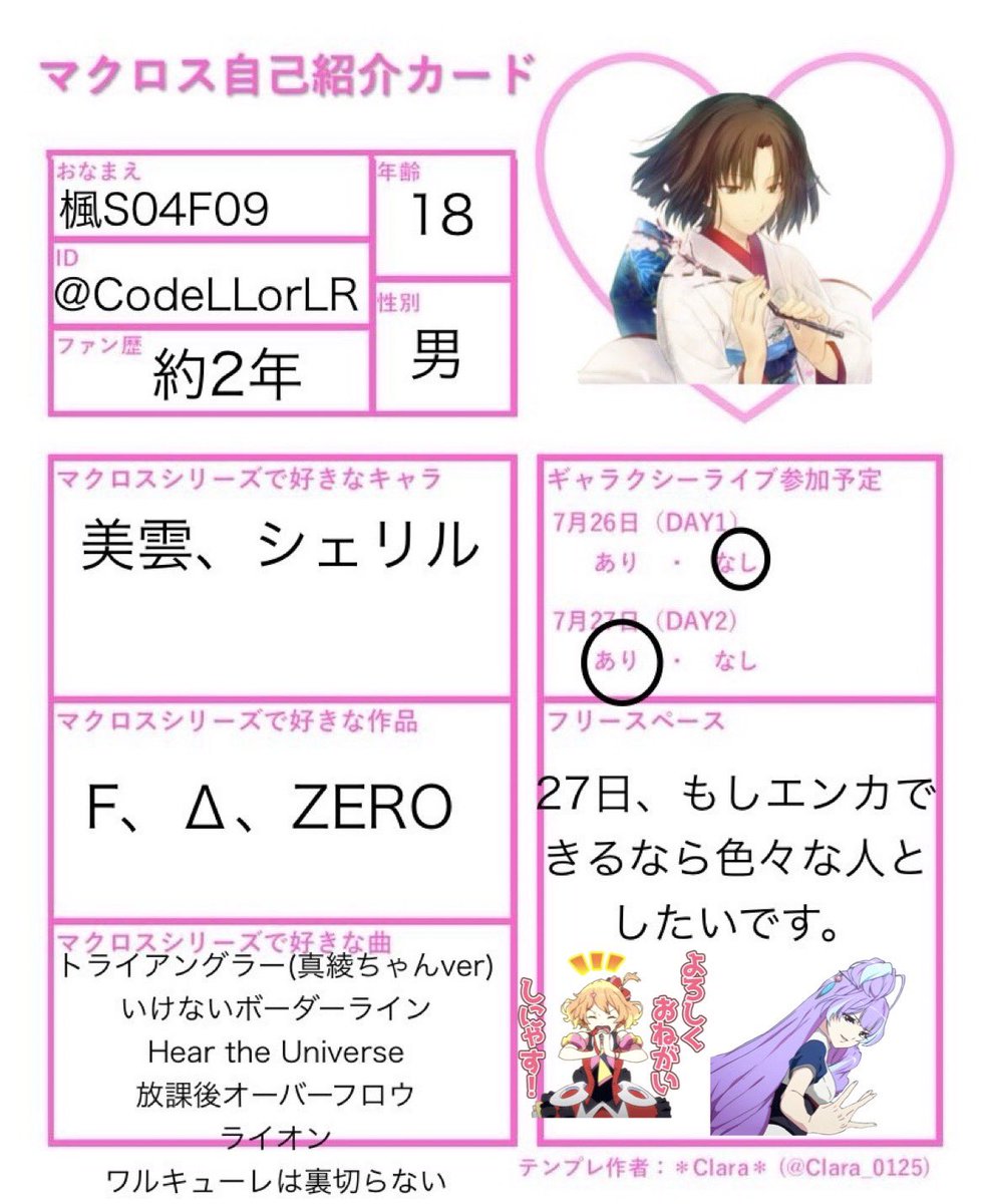 楓S04F09❄️🐺【FSb】 tweet media