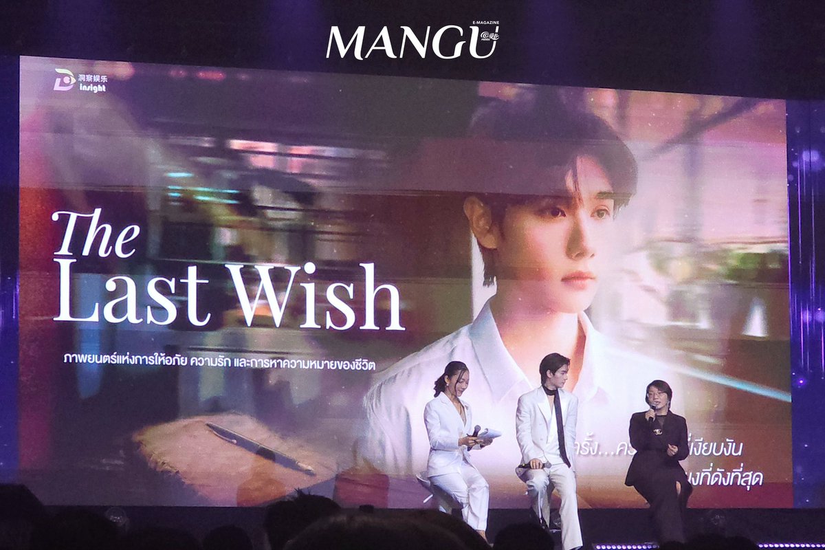 ManGu_Magazine's tweet image. &quot;นาย กรชิต&quot; จากภาพยนตร์ เรื่อง The Last Wish

#InsightEnt2025
#Beyondthescreen
#YYDSent
#GaoQingchen 
#นายท่านกรชิต #NineKornchid
#ManGuMagazine